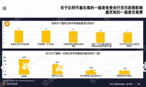 数字货币的战略布局:未来金融的转型与机遇