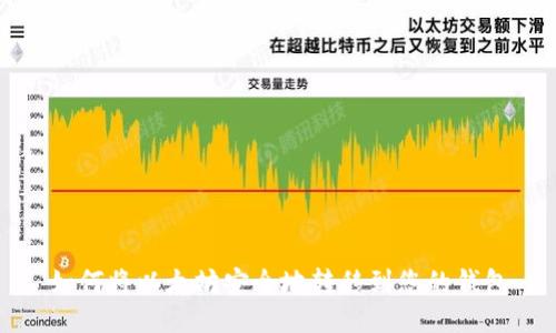 如何将以太坊安全地转移到您的钱包
