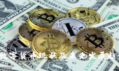 央行数字货币现状及未来发展趋势分析