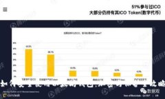 如何安全使用以太坊钱包:加密与保护全攻略