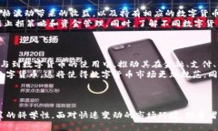 biao通信与数字货币股票的投资策略与市场分析