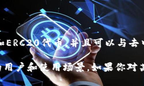 以太坊有多个钱包，其中一个比较知名的是“MetaMask”。它是一款流行的以太坊钱包，允许用户方便地管理自己的以太坊和ERC20代币，并且可以与去中心化应用（dApps）进行交互。MetaMask 最早于2016年推出，因其用户友好、浏览器扩展和移动应用版本而受到广泛欢迎。

除此之外，还有其他一些以太坊钱包，例如：MyEtherWallet、Mist钱包、Gnosis Safe等。这些钱包各具特点，适合不同类型的用户和使用场景。如果你对某个具体的钱包或功能感兴趣，请告诉我！