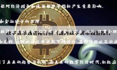 baioti日本IT公司在数字货币发展的前沿:现状与未