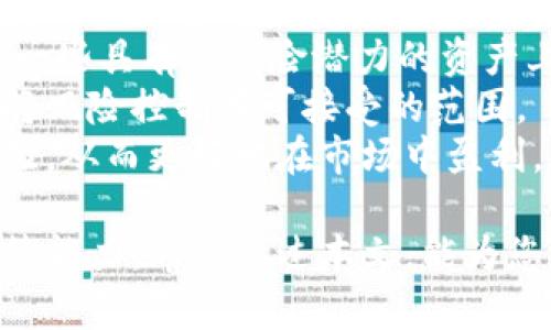 baioti探讨数字货币价格波动：能够上涨多少天？/baioti
数字货币, 价格波动, 投资策略, 市场分析/guanjianci

数字货币，尤其是比特币、以太坊等知名币种，近年来给广大投资者带来了巨大的关注和投资机会。其价格的波动性吸引了数以万计的投资者入场，希望通过短期的价格上涨获取丰厚的利润。然而，关于数字货币能够上涨多少天，许多投资者可能存在疑虑。本文将全面深入地探讨数字货币的价格波动、上涨趋势的分析、市场动荡的原因与投资策略，同时回答几个常见的相关问题，帮助您更好地理解这个复杂而充满潜力的市场。

数字货币的价格波动性
数字货币市场的特征之一就是其价格波动性的极大。与传统的股票市场相比，数字货币的波动幅度通常要大得多。这种波动性由多种因素造成，包括市场需求、新闻事件、技术进步和法律法规的变化等。例如，当某个国家宣布对数字货币采取更加友好的政策时，市场的需求会激增，导致价格大幅上涨。相反，当出现负面消息时，价格可能会迅速下跌，给投资者带来很大压力。

值得一提的是，数字货币市场的交易量相对较低，特别是在一些小型币种中，流动性不足可能加剧价格的波动。这就要求投资者在参与数字货币市场时，制定好自己的投资策略，合理把控风险。

上涨趋势的识别与分析
要分析数字货币能够上涨多少天，首先需要了解其上涨趋势的形成。价格上涨通常是由多种因素联动触发的，其中包括技术分析和基本面分析。技术分析主要基于图表和历史数据，通过识别价格模式以及趋势线来预测未来的价格走向。而基本面分析则考虑到市场的整体经济情况、项目本身的价值和团队背景等。

一般来说，投资者可以通过观察某种数字货币的前期走势、市场反应和交易量变化来判断其未来的表现。例如，一个长期处于上涨趋势的数字货币，可能在短期内仍会继续上涨，但如果出现明显的卖压迹象，可能意味着上涨将受到制约。因此，判断数字货币的上涨时间段，需要综合考量技术和基本面的分析。

市场动荡的原因探讨
数字货币市场的动荡性不仅与投资者的情绪和预期变化有关，也与外部环境、政策法规等有显著关系。近年来，出现多次市场大幅波动的事件，诸如大型交易所被盗、监管政策变化、行业大佬的动态等，都可能导致市场情绪剧烈波动，使得价格连续上涨或下跌。

例如，2021年时，美国证券交易委员会对比特币ETFs 的审查政策引发了市场的极大反应。由于许多投资者对其未来持乐观态度，导致比特币短时间内迅速上涨，而其后的政策讨论则使得市场进入调整期。因此，投资者要关注这些可能影响市场的重大事件，及时调整自己的投资策略。

投资策略与建议
对于希望参与数字货币市场的投资者而言，选择合适的投资策略至关重要。首先，必须制定明确的投资目标，不同的投资方式适用于不同的投资者。例如，对于短期投资者来说，寻找价格快速波动的机会可能更有吸引力，而长期投资者则应关注项目的基本面和潜力。

其次，分散投资是降低风险的一种有效策略。由于市场波动巨大，单一投资可能在短期内造成巨大的损失。因此，投资者可以选择多种数字货币进行组合，以降低风险。具体而言，可以将一部分资金用于投资主流货币（如比特币、以太坊），另一部分则可用于一些新兴币种，抓住可能的机会。

最后，实时跟踪市场动态与新闻是投资者必须养成的习惯。了解市场消息与动态，将有助于及时做出投资决策，抓住价涨的最佳时机。

常见问题解答
问题一：数字货币的价格波动因素有哪些？
数字货币价格波动的因素非常复杂，主要可以归结为以下几点：
首先是市场需求的变化。当某个数字货币受到广泛关注，或者相关事件影响其价格时，需求的急剧变化会导致价格波动。例如，当大的金融机构宣布将投资某种数字货币时，市场需求常常会激增，这时价格就可能快速上升。
其次是技术性因素。数字货币的技术发展，例如升级、硬分叉等，都会影响其价格。许多投资者会对技术进展做出反应，因此那些有着良好技术支持的数字货币，往往能够保持较好价值。
此外，政治和社会因素也是重要的价格波动因素。例如，一些国家的政府对数字货币的立法态度，能在一定程度上影响投资者的信心，进而引起价格波动。近期一些国家对数字货币实施监管措施，这往往会造成市场的不安导致价格下跌。
最后，心理因素也非常重要。在市场热时期，投资者普遍乐观，倾向于买入，这推动了数字货币价格升高。而在恐慌时期，投资者可能会纷纷出售资产，造成市场的急剧下跌。

问题二：如何预测数字货币的上涨天数？
预测数字货币的上涨天数是许多投资者非常关注的问题。然而，由于市场的复杂性与不确定性，准确预测上涨天数是很有挑战性的任务。
首先，技术分析是进行短期预测的常用工具。通过对历史价格数据的分析，投资者可以识别出某种数字货币的价格趋势、支撑位以及压力位。这些信息可以帮助投资者决定何时入场和何时退出。常见的技术指标如移动平均线、相对强弱指数（RSI）等都能提供一定的参考。
其次，关注宏观经济动态也对于预测未来价格的重要。经济情况的变化、政策法规的制定都能对数字货币的需求产生影响。例如，经济危机时，人们可能倾向于将资金转入数字货币作为避险。而相反的，经济复苏时，投资者可能会更偏向于传统的金融投资。
此外，要重视市场情绪的分析。市场热点、社会舆论都会影响投资者的决策，投资者可通过社交媒体平台、论坛等渠道了解市场动态，提前把握潜在的上涨机会。不过需要注意的是，市场情绪往往变化无常，因此保持理智和冷静是非常必要的。
最后，结合基本面分析来做长期预测是比较稳妥的方式。观察项目本身的技术优劣、团队背景、市场需求等因素，能更好地判断一枚数字货币的长期上涨潜力。

问题三：什么是数字货币的泡沫？如何判断？
数字货币泡沫是指某种数字货币的价格远超其实际价值的现象，通常由于投资者的非理性行为导致。泡沫现象常伴随着极高的市场情绪与投机行为，这让许多投资者在短时间内获得大幅利润，然而泡沫终究需要修正，投资者可能会在突然的价格崩盘中遭受重大损失。
判断数字货币是否存在泡沫，可以从多个角度进行分析。首先，从价格与价值的关系来看，如果某种数字货币的市场价格与其基本面数据（如用户数量、交易量等）严重脱节，这往往预示着潜在的泡沫风险。
其次，关注行业内的投机行为。许多投资者因过度追逐利润而参与市场，这时往往会出现疯狂的投机行为。例如，某一数字货币在短期内涌入大量的资金，其价格急速上涨，且交易量持续放大，可能就是泡沫的特征之一。
另外，投资者心理也是关键因素。过度乐观的市场情绪，尤其是当时以“马上要暴富”的心态进行投资，都是泡沫的信号。同时，泡沫的产生往往伴随着非理性繁荣，许多人在这一过程中出现贪婪，导致市场脱离理性。
最后，研究历史上的泡沫案例也是有效的方法。分析泡沫的产生、扩张与破裂过程，能帮助判断当前市场的泡沫程度。通过了解历史的发展，投资者可以更好地规避风险。

问题四：数字货币投资的风险与收益如何平衡？
数字货币投资的风险与收益是一个永恒的主题。高风险通常伴随着高收益，而数字货币市场的波动性无疑给投资者带来了较为复杂的挑战。
首先，理解自己的风险承受能力至关重要。每个人的经济状况、心理素质和投资目标不同，应明确自身的风险承受标准。在选择投资时，不应仅追求高收益，还需考虑潜在的损失。制定止损策略可有效减少损失，将风险控制在可接受的范围内。
其次，分散投资可以有效降低风险。投资者应避免将资金完全投入到单一的数字货币中，多样化的投资组合可以有效降低个别币种价格波动带来的损失。例如，可以将其资金分配到相对稳健的资产和一些具有高风险潜力的资产上，进而实现收益与风险的平衡。
此外，掌握市场信息也是平衡风险与收益的重要手段。投资者应保持对市场动向、行业新闻和技术发展的关注，实时调整自己的投资策略，制定更科学合理的交易决策。在理性的基础上追逐市场机会，将风险控制在可接受的范围。
最后，持续学习与总结经验是提高投资能力的途径。数字货币市场变化无常，投资者需要不断学习，了解新的交易策略、技术分析工具和市场动态，通过不断回顾自己的投资决策，学习成功和失败的经验，从而更好地在市场中盈利。

综上所述，数字货币市场充满机遇与挑战，投资者需要全面了解市场的波动性质、识别上涨趋势、分析市场动荡的原因，并制定有效的投资策略。同时，解决一些常见问题可以提高投资者的判断力和决策能力。希望通过本文，能为您在数字货币投资中提供有价值的参考，帮助您更好地把握这个新兴市场的机遇。