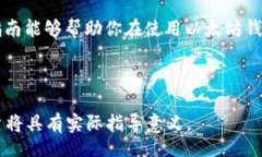 biasi/biasi以太坊钱包, CentOS, 加密货币, 区块链技术