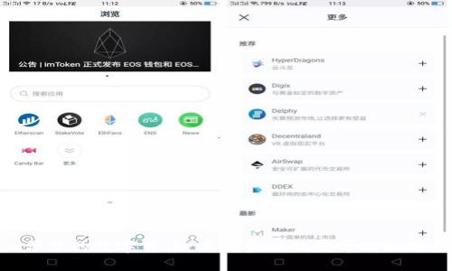 合法的数字货币:未来金融的变革与机遇