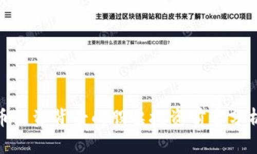 数字货币国资背景的股票投资前景分析与策略