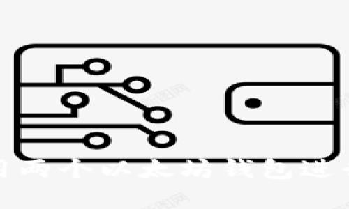 如何高效利用两个以太坊钱包进行交易与管理