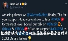 数字货币交易平台的会员注册和登录全指南