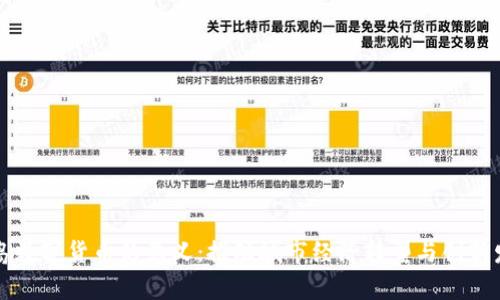 青岛数字货币的意义:推动城市经济转型与创新发展