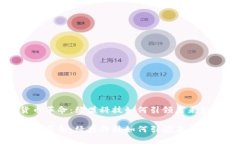 数字货币革命:绿盟科技如何引领未来金融改革