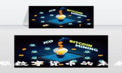 探索点量金服数字货币的未来发展与应用