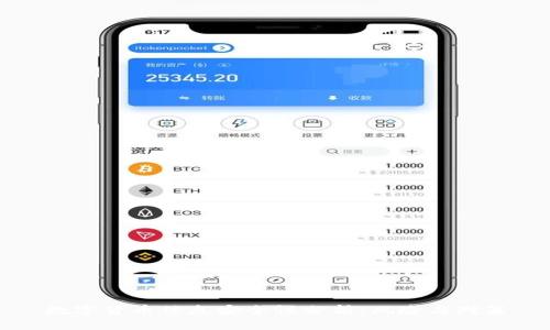 数字货币信息安全性分析:风险与对策