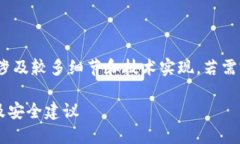 注意:以下内容较为简略,完整内容会涉及较多