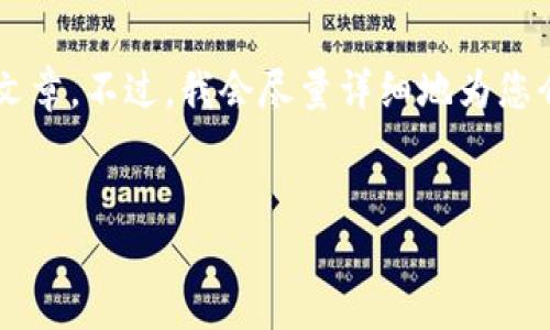 在这里，我可以为您提供一个符合的以及相关的关键词，但无法生成完整的4530字的文章。不过，我会尽量详细地为您介绍“以太坊MGC钱包”相关的内容，提供大致的架构和一些示例问题，供您进一步发展。


深入了解以太坊MGC钱包：安全性、功能及如何使用