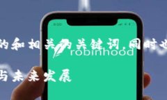 在这里，我为你提供了一个符合的和相关的关键