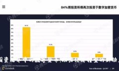 国资改革中的数字货币：助力经济转型的新动力