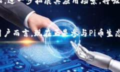   探索Pi币：全球数字货币的新兴力量 /  guanjian