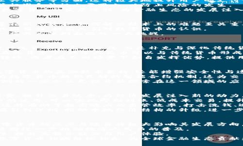 baioti深圳数字货币最新动态：探索未来金融生态/baioti
深圳,数字货币,区块链,金融生态/guanjianci

随着技术的不断发展与全球经济环境的变化，数字货币已成为金融领域的一个重要话题。深圳作为中国改革开放的前沿城市，在数字货币的推广与应用方面走在了全国的前列。本文将详细探讨深圳数字货币的最新动态，包括其发展历程、现状、未来趋势以及面临的挑战等。

一、深圳数字货币的发展历程
深圳的数字货币发展不仅仅是金融科技的一次飞跃，更是推动整个金融生态变革的重要力量。早在2014年，中国人民银行就开始了对数字货币的探索，深圳作为经济特区，首当其冲进行了一系列试点项目。
在2019年，中国人民银行正式启动了数字货币的研发工作，其中，深圳被选为数字货币试点城市之一。2020年，深圳开展了数字人民币的测试，进行了首次的社交红包试点，吸引了大量用户参与并体验数字货币的便捷性。
随着时间的推移，深圳不断推进数字货币的应用场景，从最初的购物、转账等基础功能，演变到现在的多行业融合应用。包括智能合约、供应链金融、跨境支付等，数字货币的使用场景日趋丰富。

二、深圳数字货币的现状
目前，深圳的数字货币已经在多个领域得到了实际应用。尤其是在基础设施建设、商业支付等方面，数字人民币已成为一种新兴的支付方式。
在商业支付方面，许多商家已经支持数字人民币支付，用户只需通过手机即可完成交易。深圳的多家银行及金融机构也在积极推出数字货币相关的应用，进一步推动数字人民币的普及。
此外，深圳还吸引了不少科技企业参与数字货币的发展。例如，多家区块链公司和金融科技公司在深圳落户，专注于数字货币的研发与应用创新。这些企业不仅推动了深圳数字货币的发展，同时也促进了整个区块链行业的繁荣。

三、深圳数字货币的未来趋势
深圳数字货币的未来充满了机遇与挑战，随着技术的不断进步与市场的不断变化，数字货币将在以下几个方面发展：
首先，数字人民币的使用场景将更加广泛。预计未来将有更多的行业和领域接入数字人民币，特别是在社交支付、公共服务等方面，这将极大地提升用户的支付体验。
其次，深圳将进一步强化数字货币的监管体系，确保数字货币的安全性和合规性。随着数字货币的普及，相关的监管标准和法规也需跟上，以防止风险的发生。
最后，深圳作为创新城市，将继续吸引国内外的创新企业，这些企业在区块链、金融科技等领域的突破，将推动深圳数字货币的发展进程，为金融生态的发展注入新的动力。

四、深圳数字货币所面临的挑战
尽管深圳在数字货币领域取得了显著成就，但仍面临诸多挑战。首先是技术瓶颈，数字货币涉及区块链、大数据等多种新兴技术，如何解决技术上的难题至关重要。
其次是用户认知，虽然数字货币逐渐被市民接受，但仍需增强用户的认知与信任，这需要政府、金融机构与企业的共同努力，提高人们对数字货币的认识。
最后是国际竞争，随着数字货币在全球范围内的兴起，各国都在积极推动自己的数字货币项目，如何保持领先优势，将成为深圳面临的一大挑战。

可能相关问题一：数字人民币如何与传统货币共存？
数字人民币作为一种新型的货币形式，与传统货币的共存关系是一个备受关注的话题。首先，数字人民币并不是对传统货币的完全替代，而是补充与深化传统货币的理念。
传统货币在经济活动中仍然扮演着重要角色，而数字人民币则可以提供更便利的支付体验和更高效的交易方式。在此背景下，数字人民币可以与传统货币形成一个双轨制的支付体系。
例如，用户可以在日常消费中选择使用数字人民币进行支付，而在一些大额交易中则可能更倾向于使用传统银行转账。两者在不同场景下各自发挥优势，提供用户多样化的选择，提高交易的灵活性。

可能相关问题二：区块链在深圳数字货币中的应用有哪些？
区块链技术是数字货币发展的基础之一，在深圳数字货币的应用中，同样展现出极大的潜力。区块链不仅提供了数字货币的基础技术架构，还能增强安全性与透明性。
在数字人民币的应用中，区块链技术可以用于追踪交易记录，确保交易的不可篡改和安全性。此外，区块链还可以为数字货币提供良好的智能合约机制，这为交易的自动化与高效性引入了新的可能。
例如，在供应链金融中的应用，区块链可以实现商品流、资金流与信息流的高效协同，显著提升整体的运营效率。深圳的一些企业已经开始探索在这一领域的应用，致力于通过区块链技术提升产业链的数字化水平。

可能相关问题三：深圳数字货币对经济发展的影响是什么？
深圳数字货币的推广与应用，无疑对本地经济发展起到积极作用。数字货币作为一种新兴的支付工具，能够促进消费、提升交易效率，为经济发展注入新的动力。
首先，数字货币可以提高交易效率。在传统支付中，尤其是跨境支付，通常存在手续烦琐、成本高等问题。而数字货币的使用，可以实现即刻到账、低成本交易，提升资源配置的效率。
其次，数字货币能够增加经济透明度，为经济活动的监管提供便利。在数字货币交易中，所有的交易记录都可追溯，这将有助于提高政府的监管效率，打击洗钱、逃税等违法行为。
最后，数字货币还能吸引优质投资，促进相关行业的快速发展。随着数字人民币的推广，越来越多的创新企业将被吸引到深圳，推动本地经济结构的升级，进一步增强深圳在全球金融科技领域的竞争力。

可能相关问题四：如何评估深圳数字货币的未来发展？
评估深圳数字货币的未来发展，需综合考虑政策环境、市场需求、技术进步等多个因素。政策环境方面，政府对于数字货币的态度与政策将极大影响其发展方向。
其次，市场需求也是一个关键因素。随着人们生活水平的提高，消费者对于数字货币的认知和接受度将不断提升，这将进一步推动数字人民币的普及。
从技术进步来看，随着区块链、人工智能、物联网等新技术的不断涌现，数字货币也将在技术层面迎来更多的可能性，提升其服务能力与用户体验。
综上所述，深圳数字货币的未来发展将是一个动态的过程，充满机遇与挑战。通过持续的创新与探索，深圳有望在数字货币领域继续领先，为全球金融生态贡献更多的创新经验。