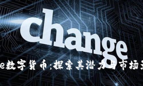 MDoge数字货币:探索其潜力与市场影响力