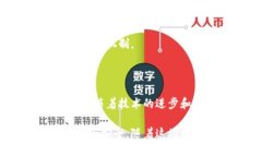在金融科技迅速发展的今天，中央银行数字货币