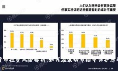 数字货币投资风险解析:如何在波动市场中保护