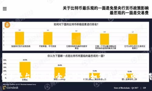 数字货币平台利润的全面解析:如何在竞争中获得盈利