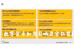 数字货币如何影响器官犯罪?