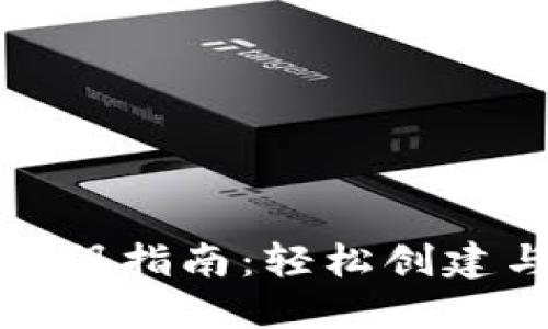 : 挖以太坊用的钱包注册指南:轻松创建与管理你的以太坊账户