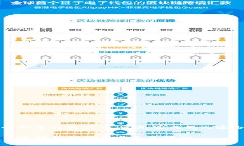注:以下内容是一个简化的示例,实际生成的内容会受到字数限制。
2023年数字货币市场趋势分析与未来预测