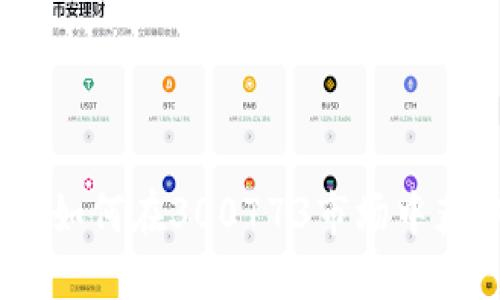 投资数字货币:如何在300773市场中获取成功的指南