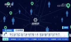区块链与央行数字货币的融合:未来金融的畅想