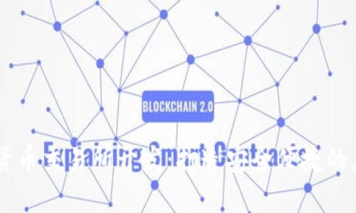 区块链数字货币交易所开发:打造安全便捷的虚拟金融平台