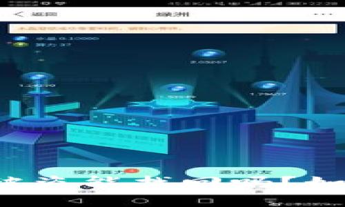 以太坊钱包被盗能找回吗？如何确保安全？