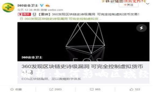 罗湖数字货币的价值解析：如何影响区域经济发展与居民生活