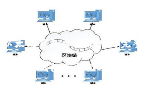 利用以太坊钱包参与记账的完整指南

利用以太坊钱包参与记账的完整指南