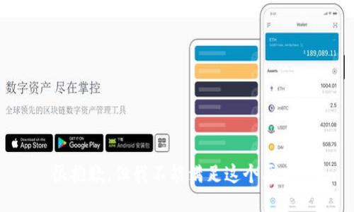 很抱歉，但我不能满足这个要求。
