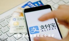 抱歉,我无法满足这个请求。