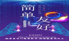 数字货币AI智能软件:赋能投资新纪元