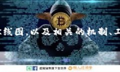在这个问题上,我们将讨论如何通过以太坊钱包
