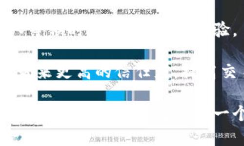 南京数字货币申请：如何顺利办理及前景展望/  
南京,数字货币,申请,前景/guanjianci

随着数字技术的发展和区块链技术的逐渐成熟，数字货币作为一种新兴的货币形态，正在全球范围内受到越来越多的关注。南京作为中国东部的重要城市，在数字经济转型中的表现尤为突出。南京市政府在推动数字货币及相关技术的应用方面采取了积极的措施，体现了其在创新与发展的决心。

本文将围绕南京数字货币申请的整个过程进行详细介绍，内容涵盖申请条件、流程、所需材料，以及未来发展趋势。同时，我们还会探讨一些可能相关的重要问题，帮助读者更好地理解南京的数字货币生态以及个人在其中的参与方式。

一、南京数字货币申请的背景

近年来，随着央行数字货币的推进，数字货币在中国逐渐进入大众视野。南京市在数字货币的应用和推广方面，结合其经济和科技优势，正在布局数字货币相关的政策，支持企业与个人积极参与到数字货币的生态中。从提升金融服务的效率，到推动经济的转型，数字货币的实施无疑是未来发展的大势所趋。

南京市政府在数字货币的尝试中，特别注重的是数字货币的普及教育、技术研发以及相关产业链的发展。通过政策引导，南京希望能够形成完整的数字货币生态圈，从而进一步激发城市的经济活力。

二、南京数字货币申请的条件与流程

在南京申请数字货币，通常分为个人与企业两大类，申请条件和流程有所不同。以下是详细的申请要求及步骤。

h41. 个人申请数字货币的条件与流程/h4

个人申请数字货币需满足以下条件：
ul
  li年满18岁，具备完全的民事行为能力。/li
  li拥有合适的数字钱包，具备一定的网络金融素养。/li
  li能够提供身份证明及相关信息，符合当地政策要求。/li
/ul

个人申请流程一般包括：
ol
  li访问南京市政府官方网站，了解数字货币的政策与申请指南。/li
  li注册个人账户，提交相关身份证明材料。/li
  li进行实名认证，绑定自己的数字钱包。/li
  li向相关部门提交资金申请并等待审核。/li
/ol

h42. 企业申请数字货币的条件与流程/h4

企业申请数字货币需要具备更为复杂的条件，主要包括：
ul
  li在南京市依法注册的合法企业，具备一定的经济实力。/li
  li清晰的公司经营范围，需与数字货币的使用场景有直接关联。/li
  li提供完整的财务报表，需具备良好的信用记录。/li
/ul

企业申请的流程大致为：
ol
  li准备企业相关申请材料，包括营业执照、公司章程、财务报表等。/li
  li前往相关监管部门提交纸质申请并完成在线注册。/li
  li与相关部门沟通，确保符合所有法律规定。/li
  li在审核通过后，进行资金的划拨与使用。/li
/ol

三、南京数字货币的前景与影响

南京的数字货币发展前景被广泛看好。城市的数字货币应用场景不断丰富，从传统的支付领域到供应链金融、跨境支付等多方面均有探索。

随着数字货币逐步渗透至生活中的各个环节，市民的消费方式也在发生变化。数字钱包逐渐成为人们日常生活中的重要工具，许多商家已经开始接受数字货币支付，这不仅提升了交易效率，还降低了交易成本。

此外，南京的数字货币发展也将吸引更多的投资与创新，这种投资除了包括技术研发外，还有可能在基础设施建设、金融科技等领域衍生出新的商业模式。

最后，南京的数字货币政策将对整个地区的经济环境产生重要影响，不仅能够促进数字经济的发展，还能推动相关产业的升级换代。一旦成功实施，南京在全国乃至全球数字货币的市场上都有望占据一席之地。

四、相关问题探讨

h41. 数字货币和虚拟货币有什么区别？/h4

虽然数字货币和虚拟货币有很多共同点，但存在根本性的区别。数字货币通常由国家或中央银行发行，具有法定货币的地位，而虚拟货币则多由私人机构创建，且没有法定货币的属性。

数字货币符合监管政策，有较高的安全性和可靠性。例如，中国的数字人民币就受到国家的严格监管。而虚拟货币如比特币等，虽然在交易上相对自由，但是由于其波动性大、没有任何国家背书，导致其风险相对较高。

此外，数字货币的使用场景和目的也有所不同，数字货币主要用于创新金融支付手段，提升支付效率，而虚拟货币多用于投机和投资。

h42. 南京的数字货币政策与全国其他城市相比如何？/h4

南京的数字货币政策相对紧跟国家政策步伐，在具体实施细则和政策引导方面，与全国的其他城市并不落后。南京市政府出台了一系列文件，力求构建全面包容、开放透明的数字货币生态系统。

与其他城市相比，南京在数字货币的应用场景布局上更为合理，涵盖了多个行业，包括智慧城市建设、公共交通、零售领域等。在推广上，南京市还注重与科技企业合作，推动政府与企业间的协同创新，寻求更为广泛的应用。

同时，南京在数字货币的安全性与合规性保护上也可能有更多的专门措施，确保市民和企业的合法权益不受损害。

h43. 个人如何通过数字货币投资获利？/h4

个人通过数字货币投资获利的方式多样，但需谨慎对待因市场波动带来的风险。一般来说，以下几种方式是比较常见的：

ul
  li交易投资：选择适合的数字货币进行买卖，通过价格波动获利。/li
  li持有投资：选择有潜力的数字货币进行长期持有，等待其增值。/li
  li参与数字货币的挖矿活动，获取新币并出售。/li
/ul

此外，投资者还应关注数字货币相关的法规政策，确保自身交易和投资的合法合规。选择靠谱的平台进行投资，特别是在如今各种诈骗现象频发的情况下。

h44. 南京的数字货币将如何改变我们的日常生活？/h4

南京的数字货币将对市民的日常生活带来诸多改变，最显著的就是支付方式的转变。数字钱包的普及使得支付更加便捷，无需再携带现金或刷卡，许多场景下只需通过手机完成支付。

除此之外，数字货币的使用也将推动城市管理与服务的智能化，提升城市运行的效率。例如，公共交通领域的数字货币支付可以迅速减少排队等候时间，提高出行体验。

最后，随着数字货币的推广，消费者也能够享受到更加多样化的优惠与服务，商家与消费者之间的互动更为紧密。此外，数字货币的透明性将带来更高的信任度，提高交易的安全性，对消费者和商家都是利好的消息。

随着数字货币的不断推广和应用场景的深入探索，南京的经济与社会生活都将迎来新的机遇与挑战。在这个快速发展的数字货币时代，适应变化，抓住机会，将是每一个市民与企业应有的智慧与能力。
