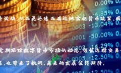 在数字货币的快速发展中,市场上出现了诸多不