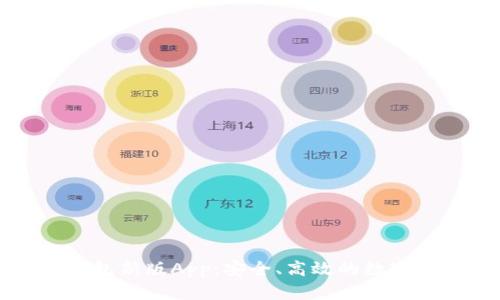 下载以太坊钱包新版App:安全、高效的数字资产管理方案
