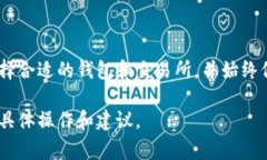 下载数字货币涉及到多个步骤和注意事项。以下