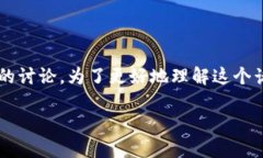 数字货币的概念和应用越来越受到关注,同时也
