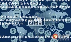 央行数字货币的兴起对全球经济的影响分析/央行