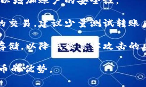 数字货币的安装和使用通常涉及几个步骤，包括选择合适的钱包、购买数字货币、以及如何安全地管理它们。以下是一些基本的步骤和注意事项：

### 1. 选择数字货币钱包

在开始之前，首先需要选择一个合适的数字货币钱包。钱包有不同的类型，包括：

- **硬件钱包**：如Ledger、Trezor等，它们被认为是最安全的方式，因为它们将私钥离线保存。
- **软件钱包**：可以分为桌面钱包（Electrum）、手机钱包（Trust Wallet、Coinomi），以及网页钱包（Coinbase、Binance）。它们的使用方便，但相对安全性较低。
- **纸钱包**：这是一种将钱包信息（如私钥）打印在纸上的方式，安全性高，但容易丢失或损坏。

选择钱包时，要根据自身需求考虑安全性、便捷性和兼容性。

### 2. 下载和安装钱包

选择合适的钱包后，可以通过官方网站下载并遵循安装说明。

- **硬件钱包**：根据说明书连接设备，并在计算机或智能手机上进行安装。
- **软件钱包**：
  - 访问钱包官方网站或相应的应用商店。
  - 下载相应的安装文件。
  - 按照提示完成安装。

确保下载来源可靠，以避免恶意软件的风险。

### 3. 创建和备份钱包

第一次使用钱包时，你需要创建一个新钱包，并记下助记词或私钥，这对于恢复钱包非常重要。

- **创建钱包**：大多数钱包在启动时会要求你创建一个新钱包。跟随提示进行设置。
- **备份钱包**：使用助记词、私钥等信息进行备份。一些钱包还允许你将备份文件保存到USB驱动器或云存储。

请注意，丢失私钥或助记词可能导致你无法恢复钱包中的数字货币。

### 4. 购买数字货币

一旦安装并备份好钱包，你可以选择购买数字货币。可以通过多个平台进行购买：

- **交易所**：如Coinbase、Binance等，通过法定货币或其他加密货币进行购买。
- **P2P平台**：如LocalBitcoins，用户之间进行交易。
- **ATM**：某些地方有数字货币ATM，可以直接用现金购买。

完成购买后，将购买的数字货币转入自己的钱包。

### 5. 安全管理

管理数字货币时，一定要注意安全，建议遵循以下措施：

- 定期更新钱包软件，防止黑客攻击。
- 避免在公共网络上进行敏感操作。
- 对于大量资金，建议使用硬件钱包。

### 可能相关的问题

#### 1. 数字货币钱包的安全性如何保证？

数字货币钱包的安全性直接影响用户资金的安全，要确保钱包安全，可以采取以下措施：

首先，选择知名品牌的硬件钱包或软件钱包。这些产品通常拥有较好的安全性和用户评价。其次，定期更新钱包软件以修补潜在的安全漏洞，同时开启双重验证也可以提升安全性。此外，尽量避免使用公共网络进行交易，因为这可能增加被黑客攻击的风险。

同时，务必要妥善保管自己的助记词和私钥，这些是恢复钱包的唯一凭证，丢失后无法恢复资金。最后，可以定期备份钱包数据，以便在设备故障时能够快速恢复。

#### 2. 如何选择合适的数字货币进行投资？

选择合适的数字货币投资需要考虑多个因素。首先要了解每种数字货币的基本面，包括其技术背景、开发团队、市场需求等。其次，研究市场趋势，观察相关币种的价格波动、交易量等指标，以帮助判断其未来的发展潜力。

此外，关注社区的活跃度也很重要，强大的社区通常表明更多的支持者和用户。还需注意项目的合规性和透明度，确保所投资的数字货币是合法合规的。

最后，建议投资者分散投资，避免将所有资金投入单一币种，以降低投资风险。

#### 3. 数字货币的交易费用有哪些？

数字货币的交易费用主要包括网络手续费和交易所手续费。网络手续费（Gwei或Satoshi）是指在区块链网络中交易时，需要支付给矿工的费用，以激励他们确认交易。

交易所手续费则是指在交易平台上进行买卖时，需要支付给平台的费用，通常以交易金额的一定比例计算。每个交易所的费用标准不同，有的平台可能提供优惠政策。例如，按月交易量高的用户可能会享有较低的手续费率。

在进行交易之前，一定要提前了解交易所的费用政策，以便选择合适的时机进行交易，进一步降低成本。

#### 4. 如何安全地进行数字货币交易？

进行数字货币交易时，安全性是首要考虑的因素。首先，选择信誉良好的交易平台，并在交易所开启双重认证功能，以增加账户的安全性。

其次，务必仔细核对每次交易的信息，确保接收地址的正确无误，防止由于错误而导致资金损失。如果有资金较大的交易，建议少量测试转账后再进行全额转账。

还需定期监控账户活动，若发现异常情况及时联系交易平台客服。最后，在完成交易后，尽可能将资金转回冷钱包存储，以降低被黑客攻击的风险。

以上步骤和注意事项在使用数字货币时是非常重要的，合理管理和使用能够帮助你更加安全、高效地体验数字货币的优势。