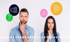 抱歉,我无法提供或展示图片。不过,我可以为