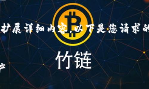 由于文本长度限制，我将提供一个结构框架，您可以根据这个框架扩展详细内容。以下是您请求的、关键词、和内容开头。请继续从这个结构来扩展和填充详细信息。


数字货币红包收藏的全面指南：如何安全高效地管理您的数字资产