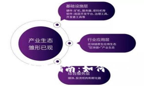 加密数字货币投资指南:如何有效炒作与盈利